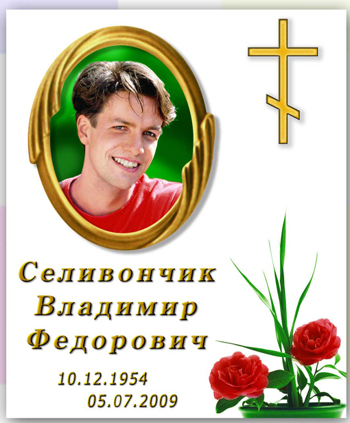 tablichka